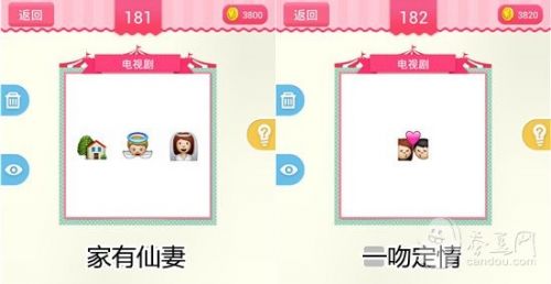 疯狂猜表情190关答案大全