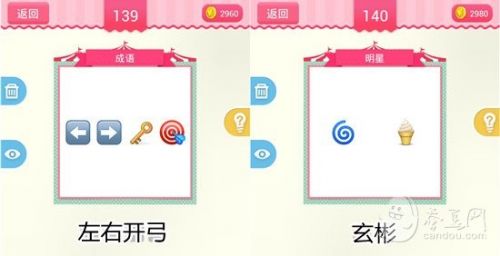 疯狂猜表情190关答案大全