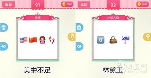 疯狂猜表情190关答案大全