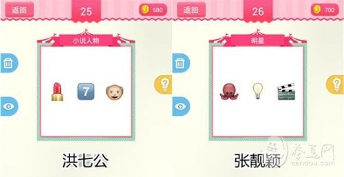 疯狂猜表情190关答案大全