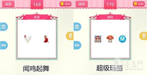疯狂猜表情190关答案大全