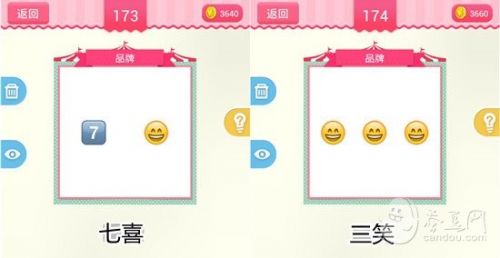 疯狂猜表情190关答案大全