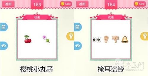 疯狂猜表情190关答案大全