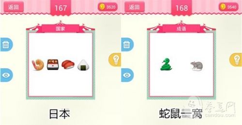 疯狂猜表情190关答案大全