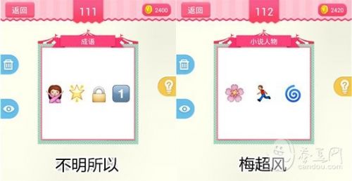 疯狂猜表情190关答案大全