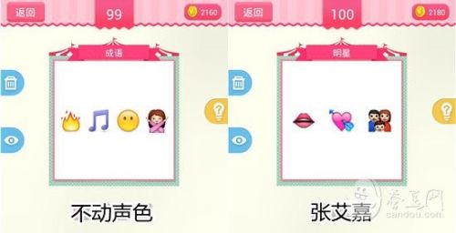 疯狂猜表情190关答案大全