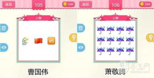 疯狂猜表情190关答案大全