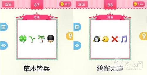 疯狂猜表情190关答案大全