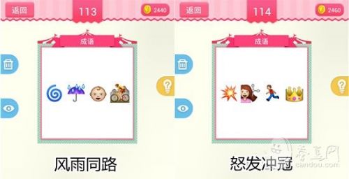 疯狂猜表情190关答案大全