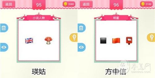 疯狂猜表情190关答案大全