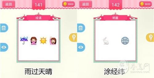 疯狂猜表情190关答案大全