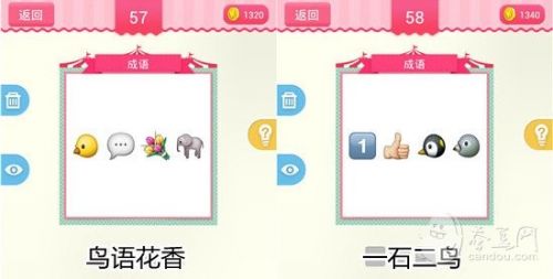 疯狂猜表情190关答案大全