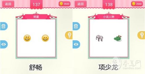疯狂猜表情190关答案大全
