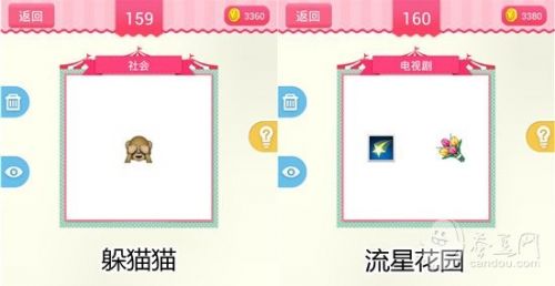 疯狂猜表情190关答案大全