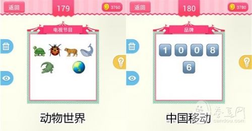 疯狂猜表情190关答案大全