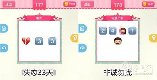 疯狂猜表情190关答案大全