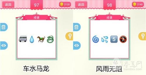疯狂猜表情190关答案大全
