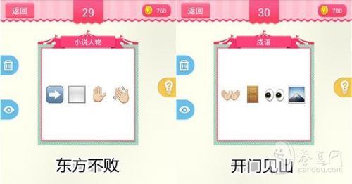 疯狂猜表情190关答案大全