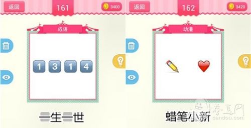 疯狂猜表情190关答案大全