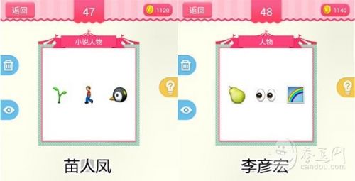 疯狂猜表情190关答案大全