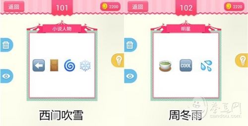 疯狂猜表情190关答案大全
