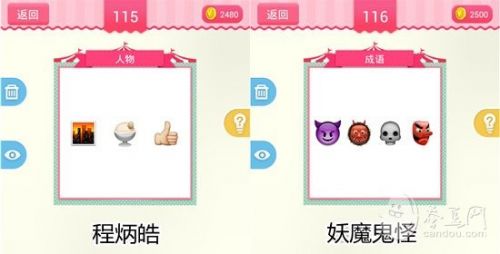 疯狂猜表情190关答案大全