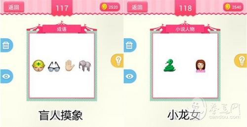 疯狂猜表情190关答案大全