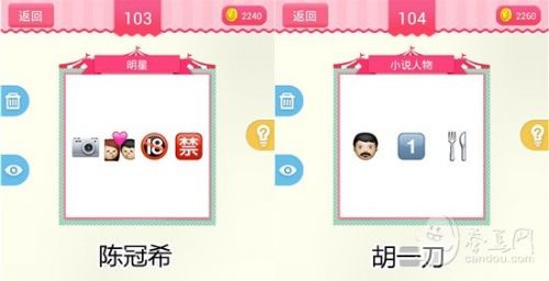疯狂猜表情190关答案大全