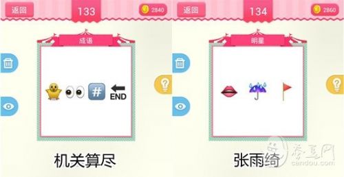 疯狂猜表情190关答案大全