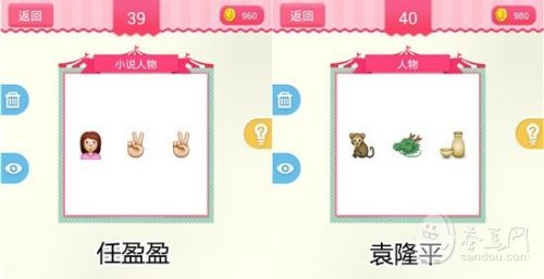 疯狂猜表情190关答案大全