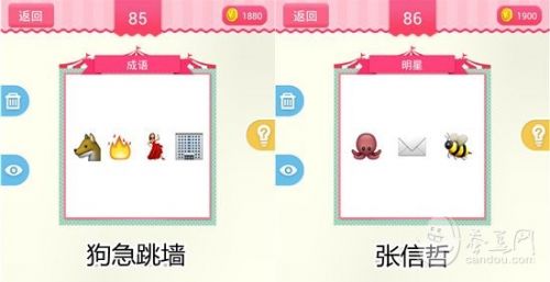 疯狂猜表情190关答案大全
