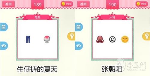 疯狂猜表情190关答案大全