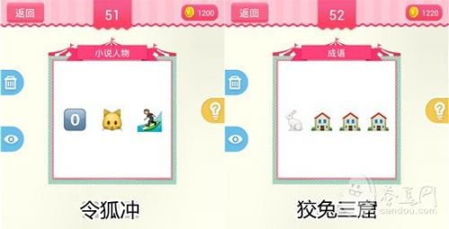疯狂猜表情190关答案大全