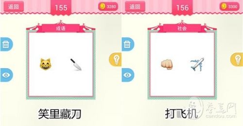 疯狂猜表情190关答案大全