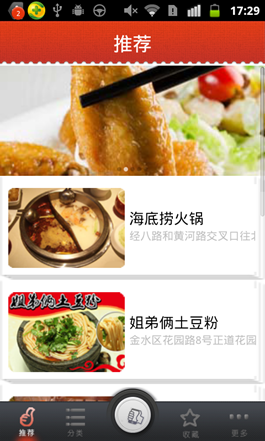 说明: C:\Users\网道咨询\Desktop\郑州\郑州美食1.png