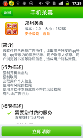 说明: C:\Users\网道咨询\Desktop\郑州\2013072317291990.png