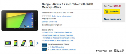真心不贵 新一代Nexus 7售价确定