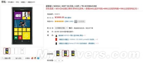 Lumia 925T终于开订啦