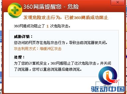 黑客攻击制药企业 360独家拦截