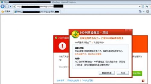 黑客攻击制药企业 360独家拦截