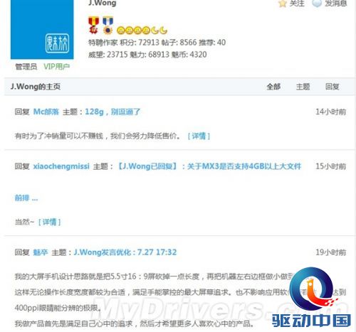 J.Wong自曝MX3更多细节:边款窄到爆!