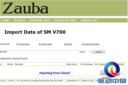 三星智能手表型号曝光售价或在3500人民币
