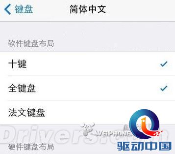 九宫格输入法来了 组图：iOS 7 Beta 4的改动