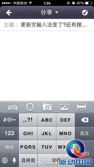 九宫格输入法来了 组图：iOS 7 Beta 4的改动