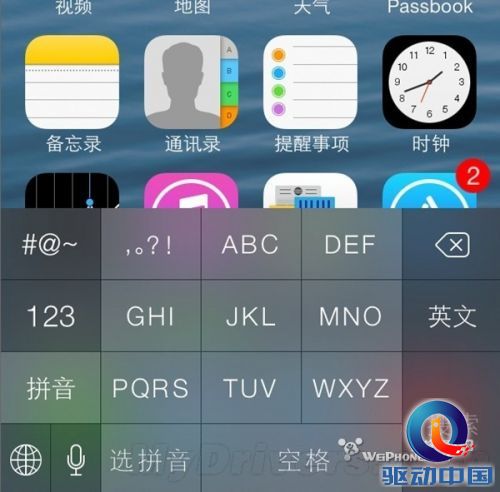 九宫格输入法来了 组图：iOS 7 Beta 4的改动