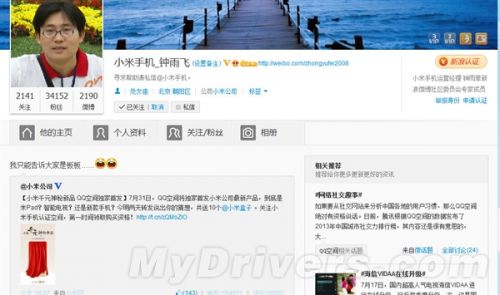 小米QQ空间首发千元产品曝光:平板无疑