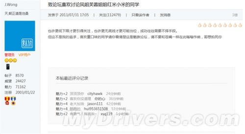 小米、红米手机又把J.Wong惹怒了