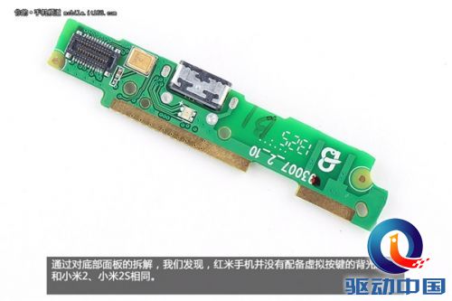 拆解红米手机:真的低价不低质?