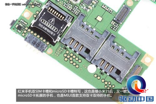 拆解红米手机:真的低价不低质?