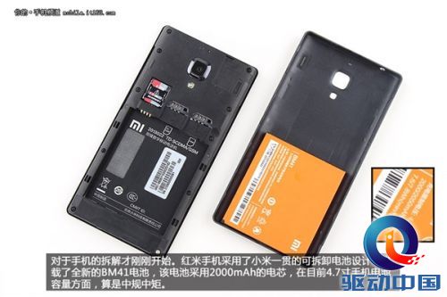 拆解红米手机:真的低价不低质?